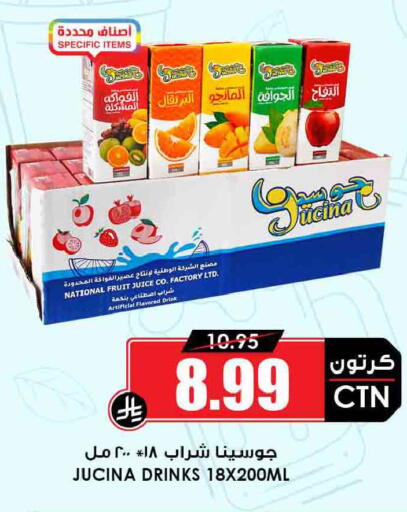 available at Prime Supermarket in KSA, Saudi Arabia, Saudi - Al-Kharj