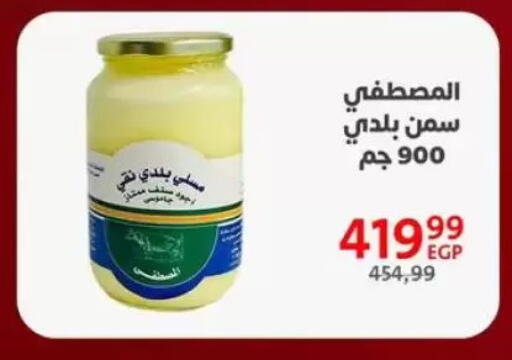 available at Arab DownTown in Egypt - Cairo