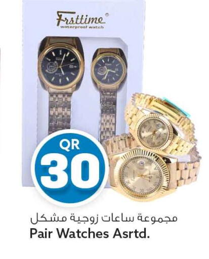 available at Safari Hypermarket in Qatar - Al Rayyan