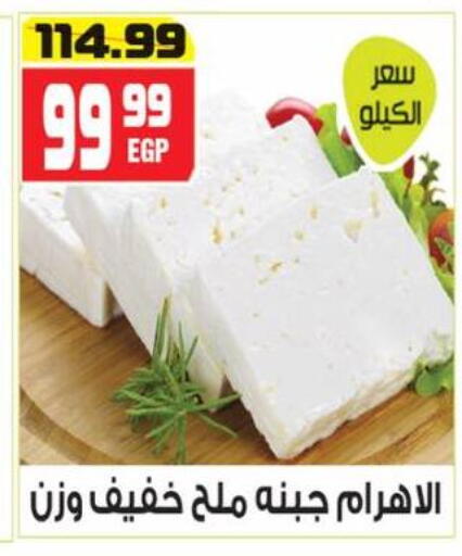 available at هايبر موسى in Egypt - القاهرة