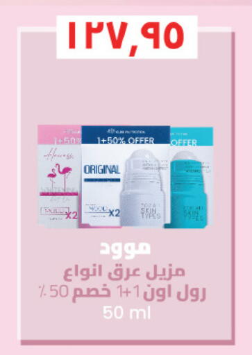 available at Royal House in Egypt - Cairo