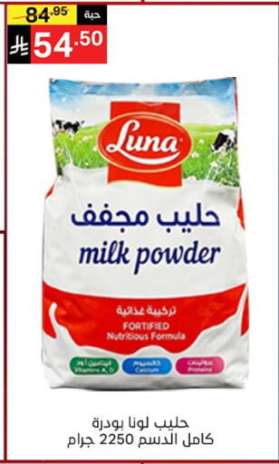 available at نوري سوبر ماركت‎ in مملكة العربية السعودية, السعودية, سعودية - مكة المكرمة
