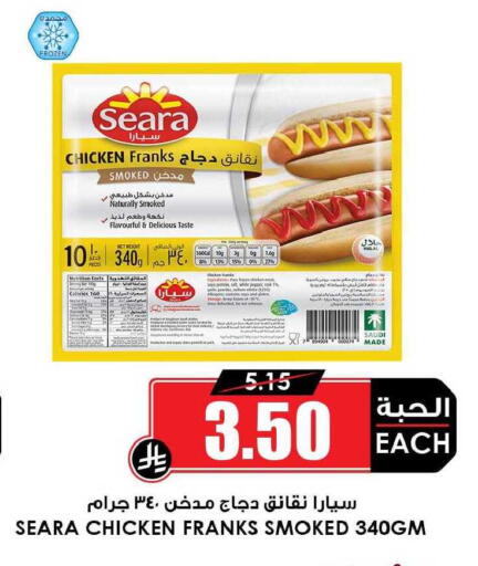 available at Prime Supermarket in KSA, Saudi Arabia, Saudi - Rafha