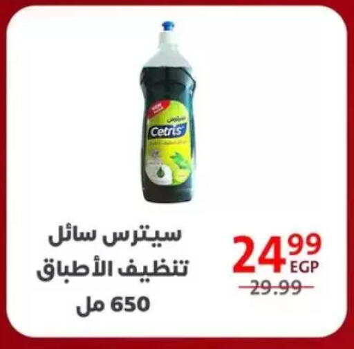 available at Arab DownTown in Egypt - Cairo
