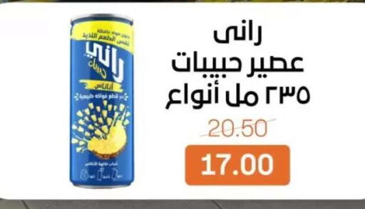 available at بيت الجملة in Egypt - القاهرة