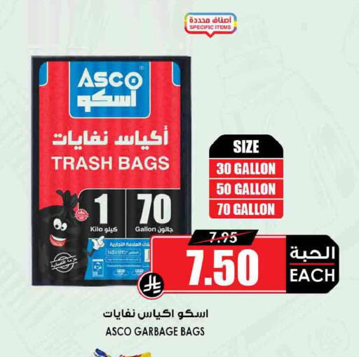 available at Prime Supermarket in KSA, Saudi Arabia, Saudi - Al Khobar
