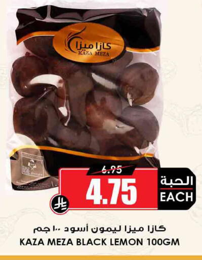 Lemon available at أسواق النخبة in مملكة العربية السعودية, السعودية, سعودية - الخبر‎