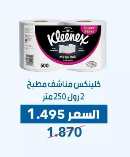 available at Dahiyat Abdullah Al Salem and Mansourieh Cooperative Society in Kuwait - Jahra Governorate