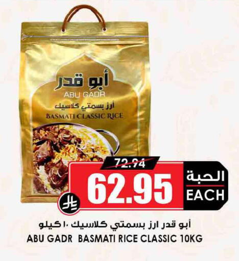 available at Prime Supermarket in KSA, Saudi Arabia, Saudi - Al-Kharj