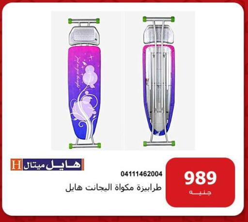 available at Hyper Techno in Egypt - Cairo