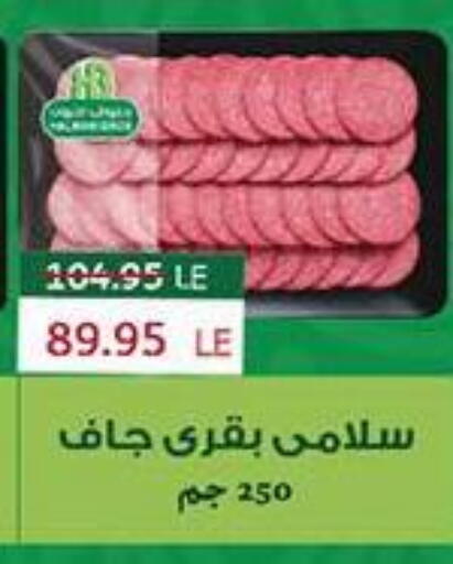 available at Abu Saleh Dairy Market in Egypt - Cairo