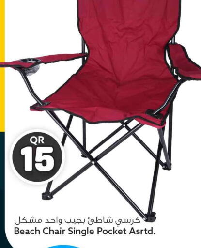 available at Safari Hypermarket in Qatar - Al Rayyan