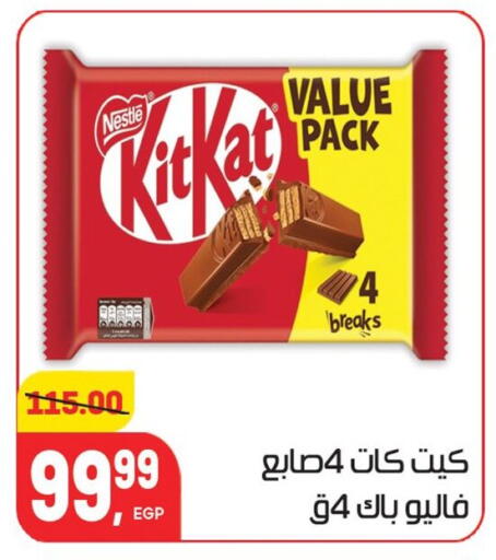 available at Hyper El Mansoura Shobra in Egypt - Cairo