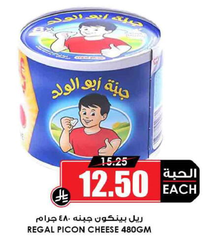 available at أسواق النخبة in مملكة العربية السعودية, السعودية, سعودية - الباحة
