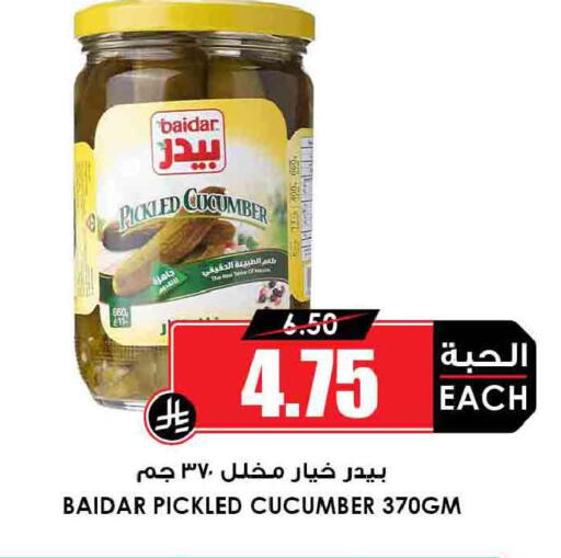 Cucumber available at أسواق النخبة in مملكة العربية السعودية, السعودية, سعودية - الخبر‎
