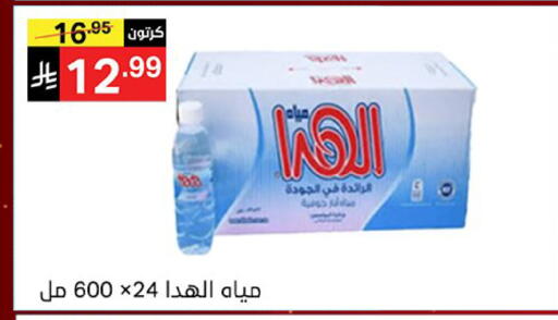available at نوري سوبر ماركت‎ in مملكة العربية السعودية, السعودية, سعودية - مكة المكرمة