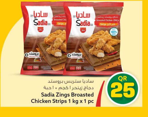 available at Safari Hypermarket in Qatar - Al Rayyan