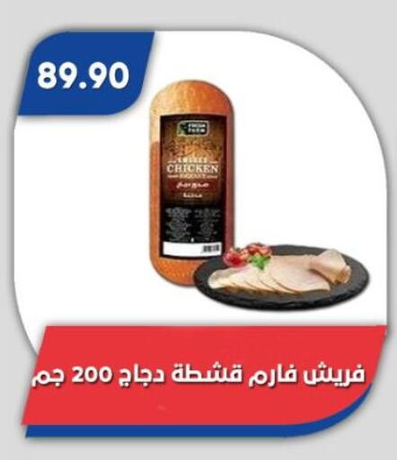 available at Bassem Market in Egypt - Cairo