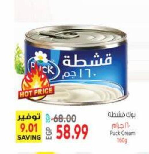 available at Al Hussieny Super Market in Egypt - Cairo