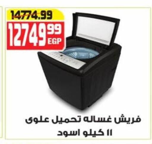 available at هايبر موسى in Egypt - القاهرة