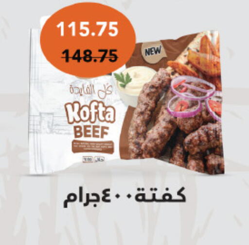 available at Royal House in Egypt - Cairo