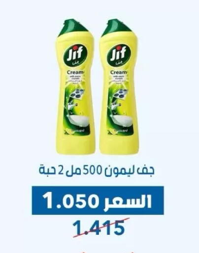 available at Dahiyat Abdullah Al Salem and Mansourieh Cooperative Society in Kuwait - Jahra Governorate