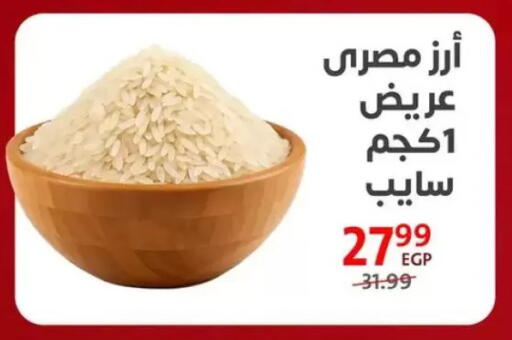 available at داون تاون العرب  in Egypt - القاهرة