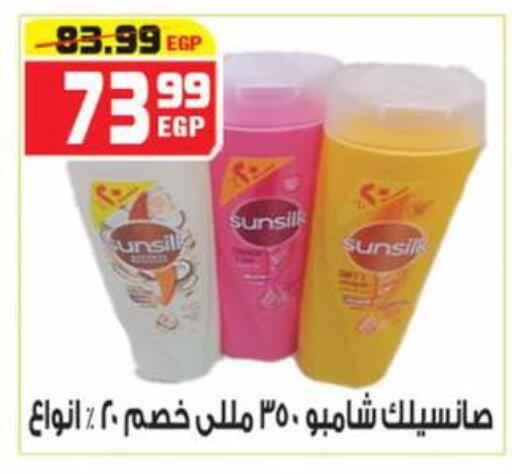 available at هايبر موسى in Egypt - القاهرة