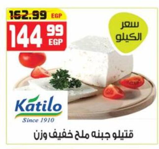 available at هايبر موسى in Egypt - القاهرة
