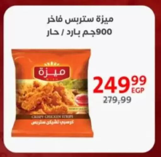 available at Arab DownTown in Egypt - Cairo