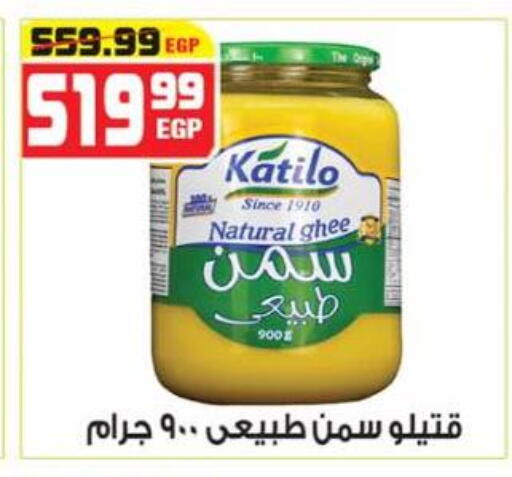 available at هايبر موسى in Egypt - القاهرة