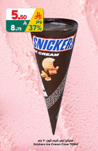 available at الدكان in مملكة العربية السعودية, السعودية, سعودية - جدة