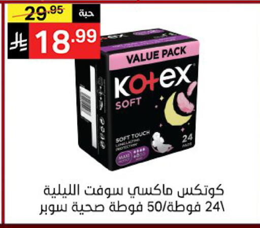 available at نوري سوبر ماركت‎ in مملكة العربية السعودية, السعودية, سعودية - مكة المكرمة