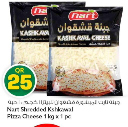 available at سفاري هايبر ماركت in قطر - أم صلال