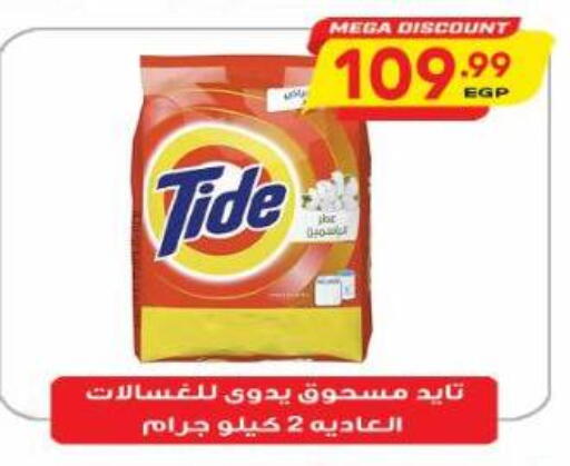 available at Al Hussieny Super Market in Egypt - Cairo