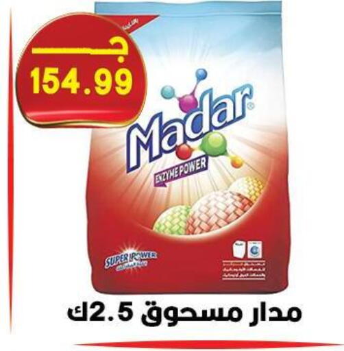 available at Hyper El Qudse in Egypt - Cairo