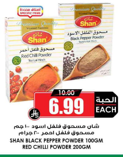 Red chilli Pepper available at Prime Supermarket in KSA, Saudi Arabia, Saudi - Jeddah