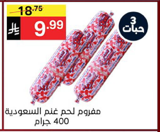 available at نوري سوبر ماركت‎ in مملكة العربية السعودية, السعودية, سعودية - مكة المكرمة