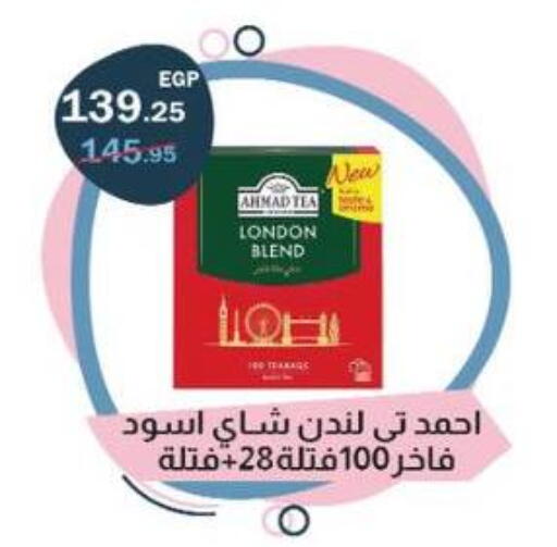 available at Flamingo Hyper Market in Egypt - Cairo