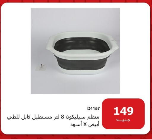 available at Hyper Techno in Egypt - Cairo