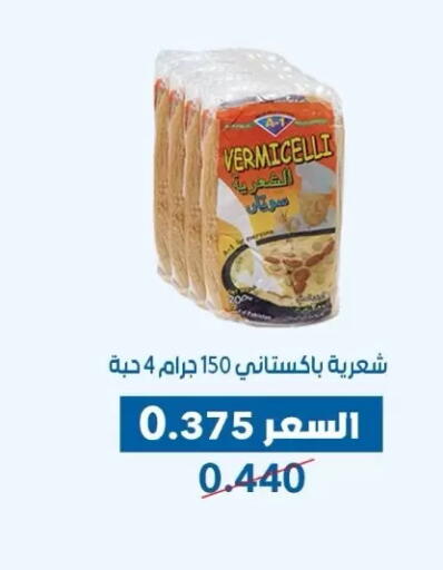 available at Dahiyat Abdullah Al Salem and Mansourieh Cooperative Society in Kuwait - Jahra Governorate