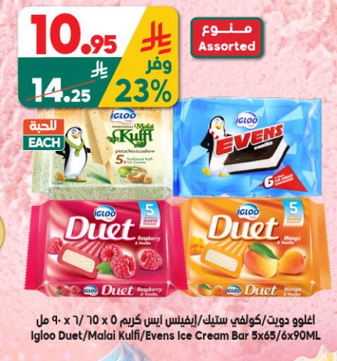 available at الدكان in مملكة العربية السعودية, السعودية, سعودية - جدة