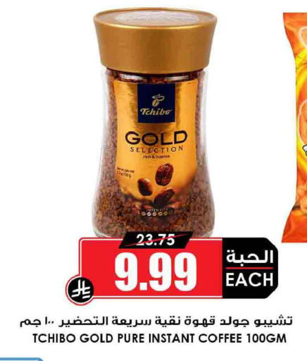 available at أسواق النخبة in مملكة العربية السعودية, السعودية, سعودية - رفحاء