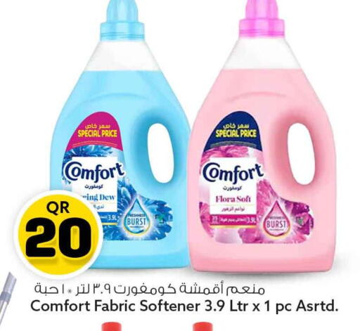 available at Safari Hypermarket in Qatar - Al Rayyan