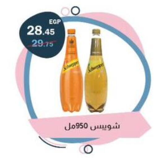 available at فلامنجو هايبرماركت in Egypt - القاهرة