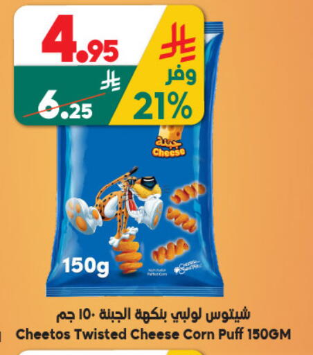 available at الدكان in مملكة العربية السعودية, السعودية, سعودية - جدة