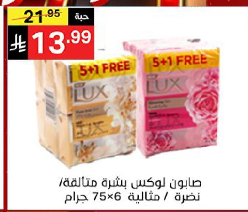 available at نوري سوبر ماركت‎ in مملكة العربية السعودية, السعودية, سعودية - مكة المكرمة