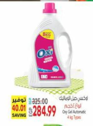 available at Al Hussieny Super Market in Egypt - Cairo