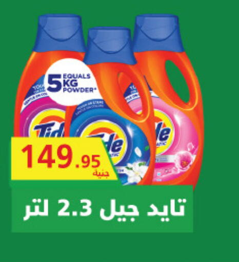 available at Royal House in Egypt - Cairo
