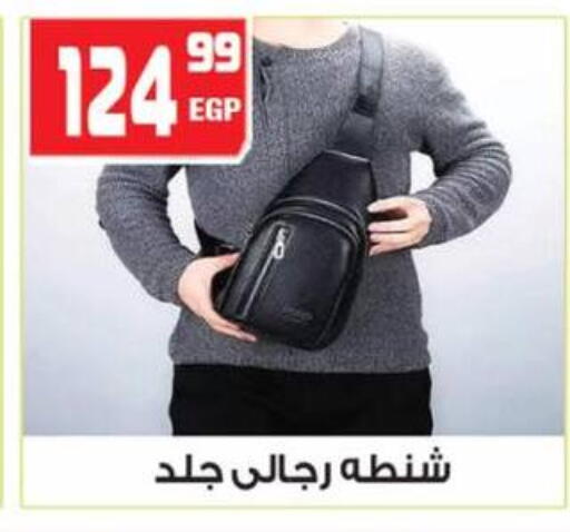 available at هايبر موسى in Egypt - القاهرة